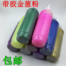 Cross-stitch mounted green onion powder with glue gold powder handmade DIY flash powder colorful powder glitter glue