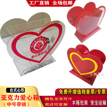 Rixiang acrylic red transparent medium heart-shaped music donation Red Cross love box with lock invoice