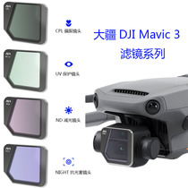 Apply the Great Xinjiang 3 UV protection CPL Polarization Adjustable ND PL Slimless Light Resistance DJI Mavic 3 Lens