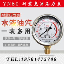 Shanghai Zhengbao Hangzhou East Asia YN60 seismic pressure gauge radial oil pressure gauge hydraulic gauge stainless steel gauge