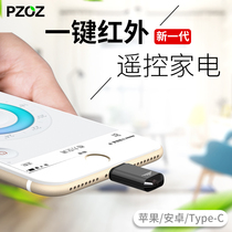 PZOZ mobile phone infrared transmitter remote control head air conditioning TV induction Universal Universal suitable for Apple x Android vivo Huawei Type-c external accessories wizard iphone