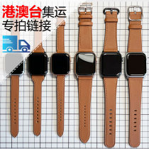 Handmade suitable for Apple strap VIP customers Hong Kong Macao and Taiwan collection large order purchase custom link