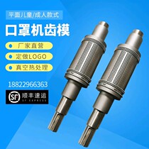 Spot KN95 knife mode 94 pressed fusion tooth mould steel printed logo trademark plane roller 6 axis mask accessories