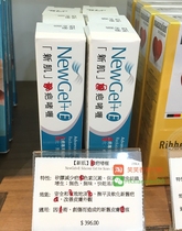 Hong Kong United States NEWGEL E new muscle light scar Gel Ointment 15g