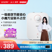 Haier commander small kitchen treasure water heater small mini home quick heat storage water LEC5TP