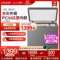 Commander (Leader) Haier BC BD-200GLPC freezer home commercial small freezer freezer