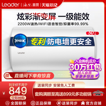 Commander (Leader) Haier electric water heater toilet quick heat storage type small rental 50 liters CP