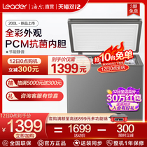 Commander (Leader) Haier BC BD-200GLPC freezer home commercial small freezer freezer