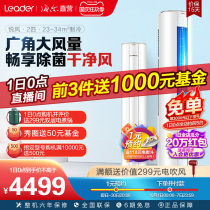 Haier air conditioning Commander 2 horses new energy efficiency class inverter air conditioning vertical cooling and heating cabinet living room 50WBB81