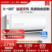 Commander (Leader) Haier 1 5 rotor headphones new level inverter non-sensing air conditioning 35MUC81