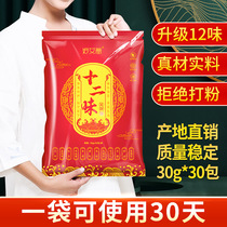 Foot foot Chinese medicine bag 12 taste herb household male and female wormful leaf ginger foot bath bag Palace cold dampness Qi help sleep