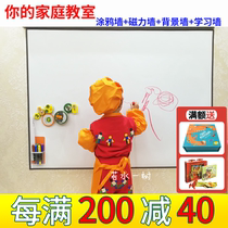 Group buying amused childrens magnetic wall film graffiti wall puzzle home classroom color window magnetic drawing board whiteboard matte