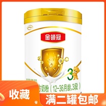 Yili Golden Crown 3-segment 800g canned than 900G G G 1-3 years old baby milk powder 21 years June