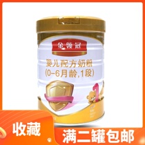Yili Golden Lingguan 1 stage 900g gram canned 0-6 months baby milk powder 22 years 3 months to period