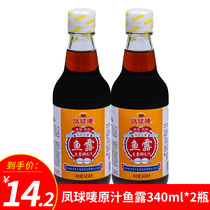 Phoenix ball mark raw juice fish sauce 2 bottles Thai shrimp oil kimchi special kitchen condiment material 340ml