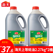 Haitian and other oyster sauce 2 large barrels of stir-fry pickled thicken hot pot dip Cold salad seasoning Soy sauce