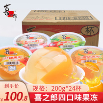Xizhiro pulp jelly large cup 200g * 24 cups full box multi-flavor jelly snack children
