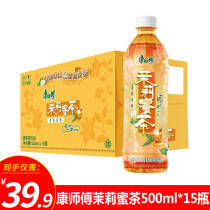 Master Kong jasmine tea 500ml * 15 bottles full box of summer ready-to-drink tea home stock wholesale