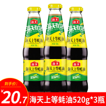 Haitian superior oyster sauce 520g * 3 bottles of barbecue cooking hot pot dip mixed noodles stir-fried meat stir-fried household small bottles