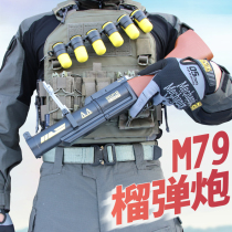 m79 grenade launcher Manual soft bullet gun Eat chicken launch rpg rocket launcher barrel boy 8-year-old toy gun