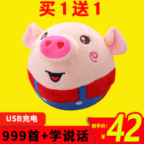 Jumping ball trembles with jumping pig childrens bread Superman baby bouncing ball talking baby toy electric