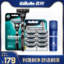 Gillette Speed 3 Classic Non-Geely Non-Electric Portable 1 Tool Holder 1 Cutter Head 8 Blade 210g