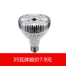 Super bright LED clothing store PAR30 spotlight bulb 25W neutral light 35W40W light source E27 screw port P30 wick