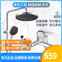 MOEN MOEN shower shower set multifunctional home thermostatic shower with infinite handheld top spray set