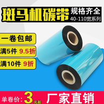 zebra zebra GT800 105SL ZM400 wax ribbon volume label printing ribbon 110mm * 300m 50 60 70 80 9