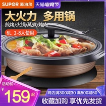 Supor multi-function electric hot pot electric baking pot Non-stick frying cooking frying hot dish pot Household integrated 2-4-6 people