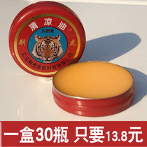 30 boxes vintage cool oil repellent anti-itch-trapped anti-fatigue effect of xingnao artifact balm students vial essential balm