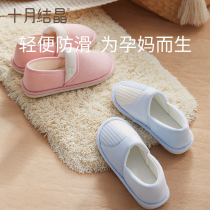 October Jingjing Moon shoes after delivery bag and soft bottom pregnant women shoes indoor 10 months confinement Spring and Autumn Winter
