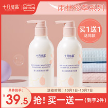 October Jing baby shampoo shower gel two-in-one infant toiletries Children Baby Shower Lotion
