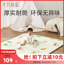 October Crystallized Baby Climbing Cushion Thickened Home Baby Crawl Mat Children Living-room Anti-Fall Mat Roll Cushion Ground Mat
