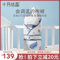 October Jingjing newborn baby wrapped towel spring and autumn delivery room newborn baby baby bag is autumn thin swaddling