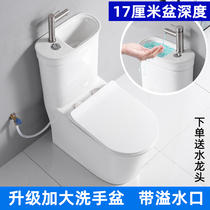 Japanese water-saving toilet with wash basin Japanese siphon household one-piece ceramic toilet sink faucet