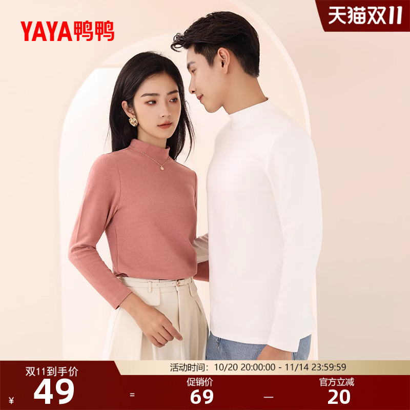 鸭鸭针织衫男女同款2025冬季升温双拼面料保暖长袖基础打底衫女C