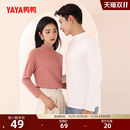 鸭鸭官旗！发热纤维情侣打底衫