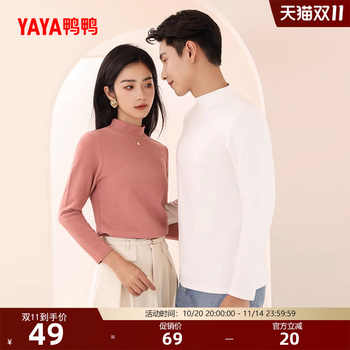 鸭鸭针织衫男女同款2025冬季升温双拼面料保暖长袖基础打底衫女C实付39元到手包邮