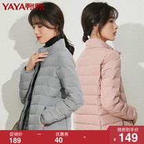 Duck 2021 New down jacket womens short collar light thin autumn coat anti-season sale price clearance