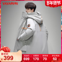 Duck 2021 down jacket men's long hooded winter thick coat fashion Joker trend handsome warm