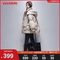 Duck Duck 2021 autumn and winter New Fashion simple casual Joker lady down jacket white duck down warm coat tide L