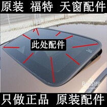 Original Fox Zhisheng Carnival Taurus Wing Bo Mondeo skylight glass waterproof strip sealing strip rubber strip