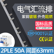 Electrical busbar 250 A copper national standard copper row air open wiring row copper busbar factory direct sales
