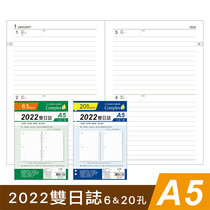 SEASON Taiwan Four Seasons A5 loose-leaf stand-in core Handbooks 20 holes 6 holes 2022 Double logs 2nd One page schedule