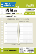 SEASON Taiwan Four Seasons A5 supplementary page 20 holes-address book Universal Manual inner core replacement core loose sheet paper