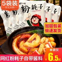 Northeast aunt powder rat 5 bags with material bag net red coarse potato flour extra thick long to cook noodles convenient fast food