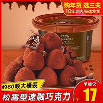Buke Zero Instant Black Truffle-shaped Dark Chocolate Chocolate Chocolate Snacks Barrel Candy (Cocoa Butter)