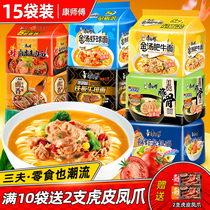 Master Kong made soup fat beef noodle red roasted beef instant noodles instant noodles instant instant instant 15 bags