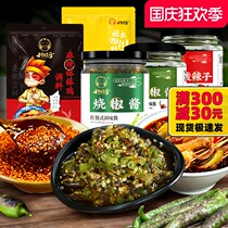 Chuanwazi charcoal burnt pepper sauce 230g farmhouse handmade tiger skin green pepper chopped pepper sauce mixed noodles under the meal